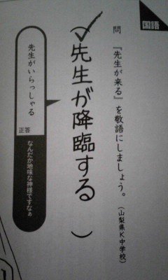 Lanlanred's tweet photo. 【テストの珍回答】 
https://t.co/6wUyJnN186
#珍回答アプリ https://t.co/2HuZXv9xfF