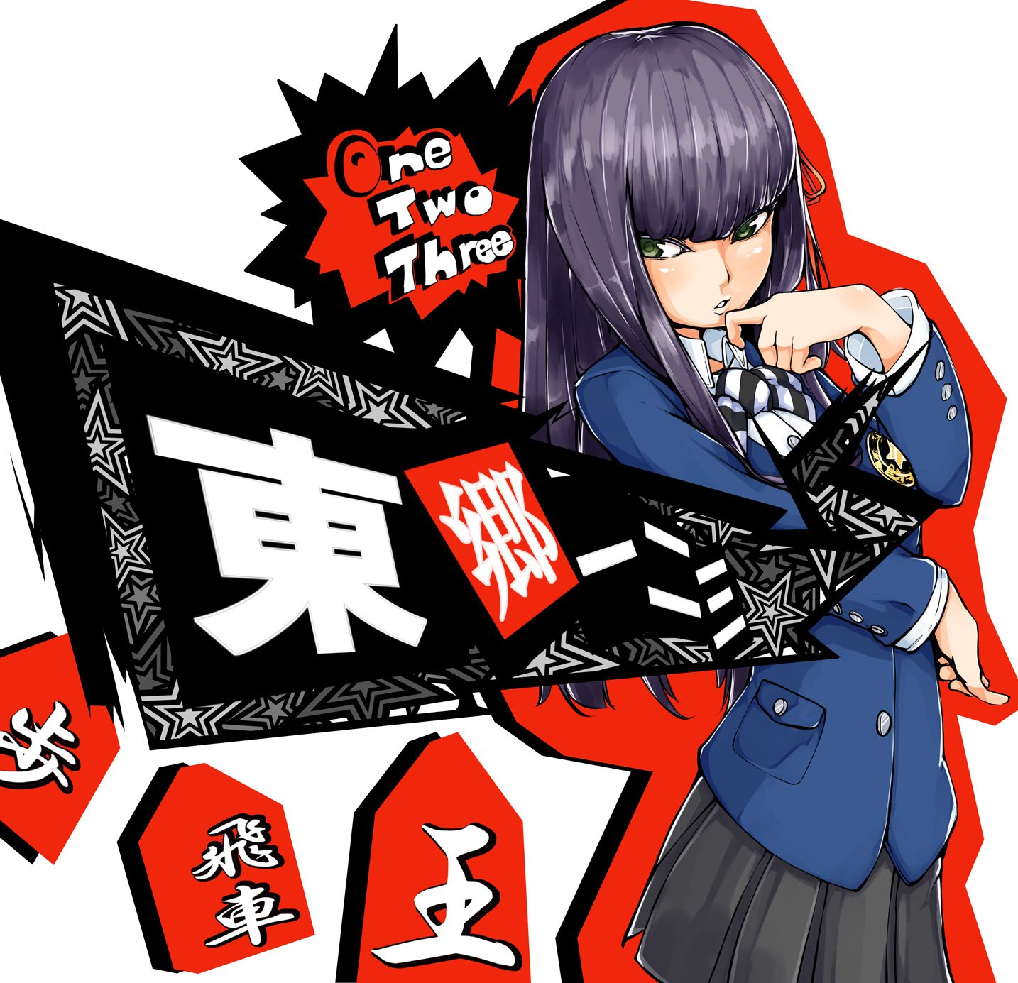 たこやきき イカやき Twitterissa ペルソナ5に出てくる東郷さんを描きました アルカナは星だそうです O 真田パイセンやクマ吉と一緒ですね いやぁ P5楽しみです ヽ ペルソナ5 東郷一二三 T Co S7hitkqspy Twitter