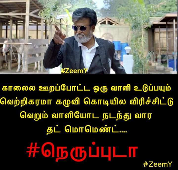 KanmaniTweets's tweet photo. #SundayEffect #நெருப்புடா https://t.co/i5AbfFvRmw