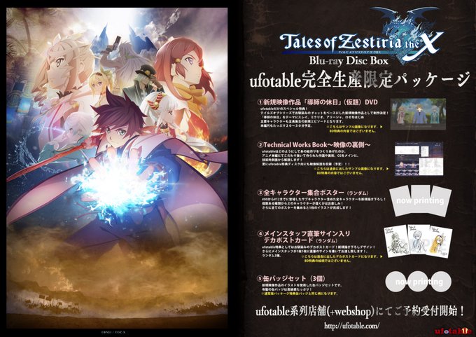 Ufotable Ufotable 16年07月 Twilog Ufotable Ufotable 16年07月 Twilog