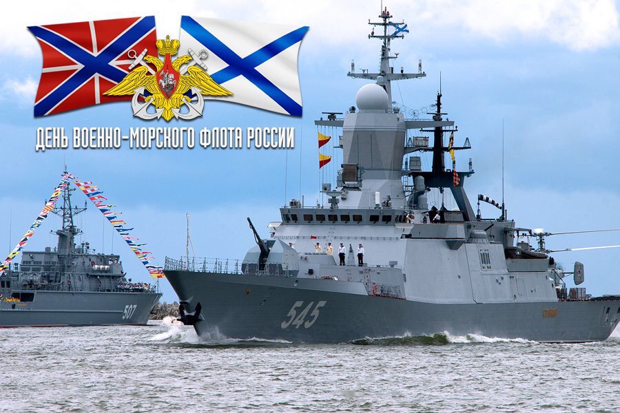 Открытки с военным кораблем