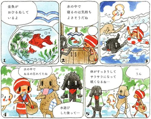 金魚みたいに水中で寝てみようと海に来たけれど、すっかり忘れて遊んじゃった♪でも疲れてうとうと眠くなってきたこの感じ…オチビサン掲載のAERAは8/1発売(スタッフ)最新製作過程公開中 https://t.co/U0tPsRQUyx