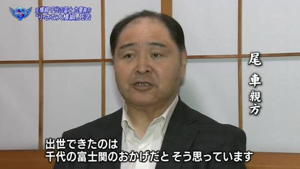 九重親方(千代の富士)の訃報を受けて、尾車親方のコメント。 #サンデー