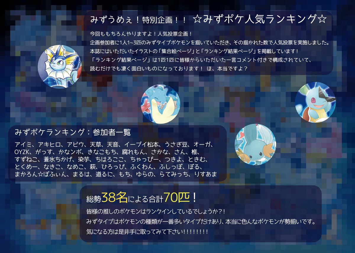 eechikotail's tweet photo. 【C90】みずタイプ本出します！ #pixiv  https://t.co/wrftj7G1yQ C90の宣伝です、今回はみずタイプの合同誌を頒布します、よろしくお願いいたします！みずうめぇ！！！ https://t.co/PiWlHpzVnt