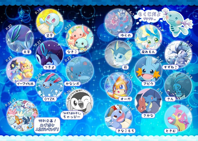 イーブイ松本さん がハッシュタグ Pixiv をつけたツイート一覧 1 Whotwi グラフィカルtwitter分析 イーブイ松本さん がハッシュタグ Pixiv をつけたツイート一覧 1 Whotwi グラフィカルtwitter分析