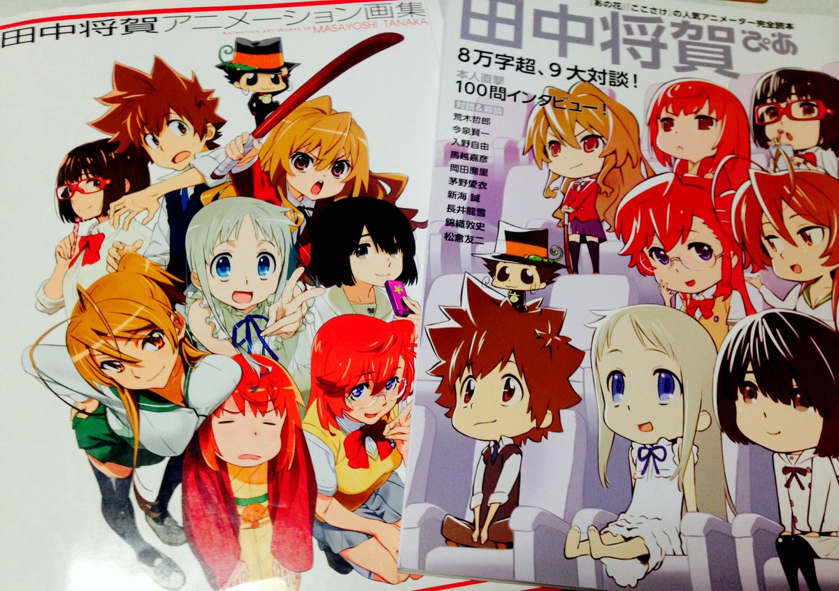 日夜子 V Twitter もっと詳しく という方は田中将賀さんのアニメーション画集と田中将賀ぴあがオススメです 画集は70ページ以上reborn だしぴあの6ページに渡る今泉監督とのreborn にまつわる対談は作品愛に満ちてますよー ぜひお求め下さい 日夜子 V Twitter もっと詳しく という方は田中将賀さんのアニメーション画集と田中将賀ぴあがオススメです 画集は70ページ以上reborn だしぴあの6ページに渡る今泉監督とのreborn にまつわる対談は作品愛に満ちてますよー ぜひお求め下さい