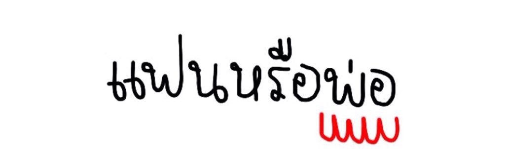 ryanxhead_'s tweet photo. 📢 #แจกเฮด #เฮดคู่ | ยืมพื้นที่ rt ตามทักเน้อ

ฝากเฮดกากๆของเราด้วยนะก้ะ xoxo

#hotxheadarea #hotxheadwrite https://t.co/Rx0YdfpfSE