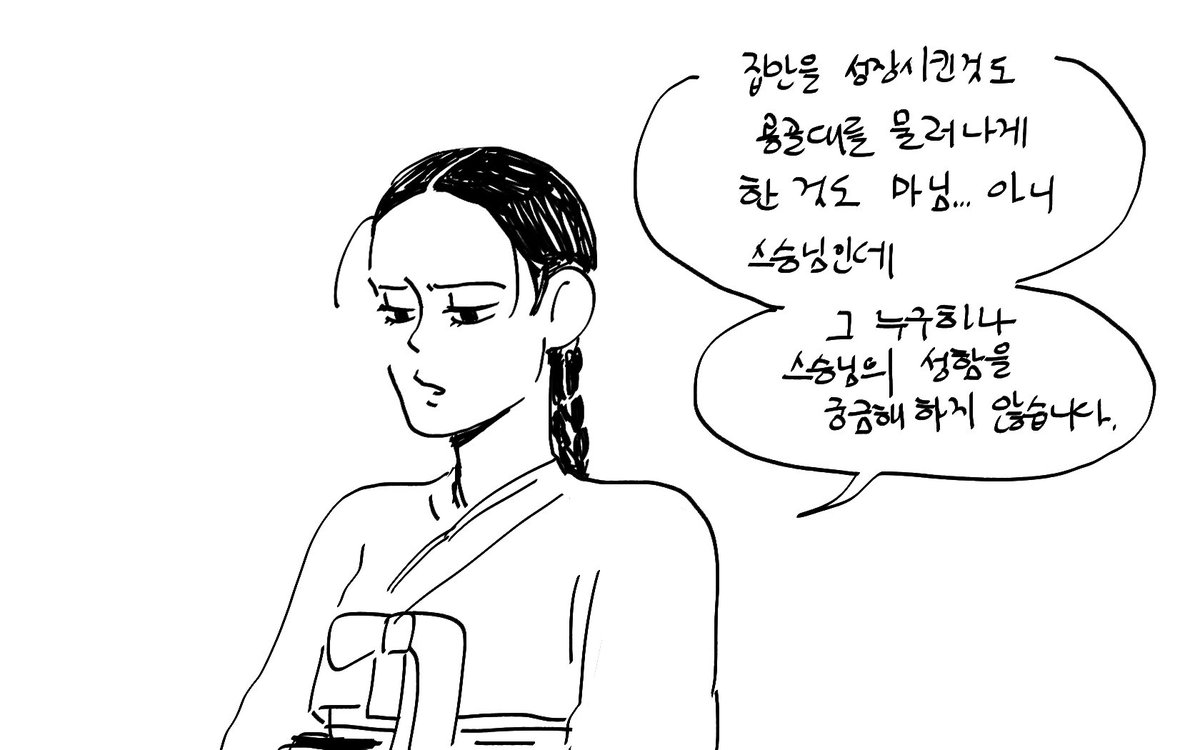 vkekekfr's tweet photo. 박씨부인 이름을 계화는 알고 있으면 좋겠다... https://t.co/0zUnEIq5rf