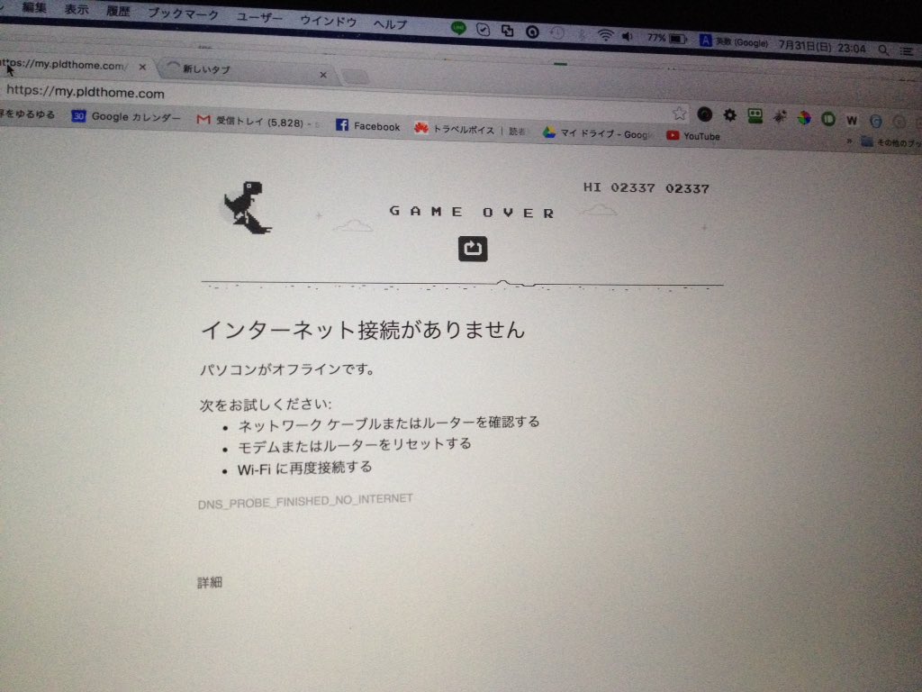 セブではおなじみ（笑）のこの画面で、動画が再生されない事に腹を立てた息子がガチャガチャとキーボードいじった途端、突然恐竜走り出しました。知らんかったー地味にハマる、このゲーム
