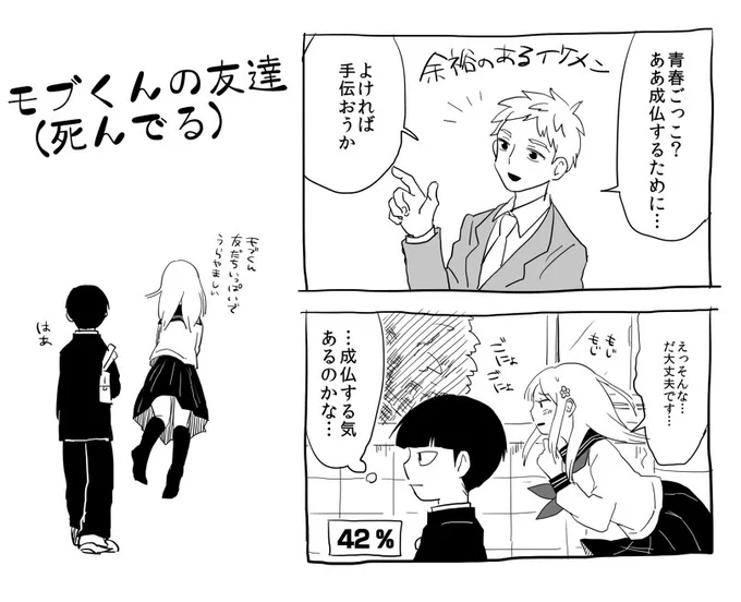 モフ゛くんの友達4 