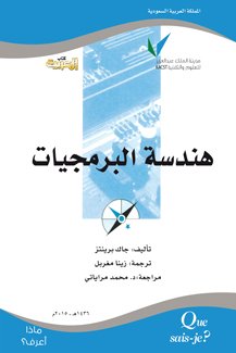 KACST's tweet photo. #هندسة_البرمجيات علم يهدف في نهاية المطاف إلى صنع أنظمة معلوماتية غالباً ما تتسم بالتعقيد..
https://t.co/eZrra1uL8G https://t.co/CoCg5dC8g7
