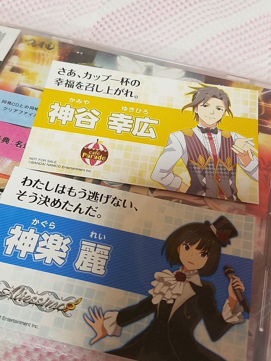 なおたん Na Twitteru 交換 アイドルマスターsidem Mマス Cd購入特典名刺 譲 神谷幸広 神楽麗 求 牙崎漣 難しいとは思いますがよろしくお願いします