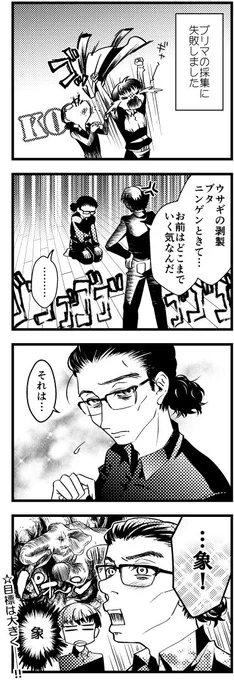 採集 暗転後まんが 