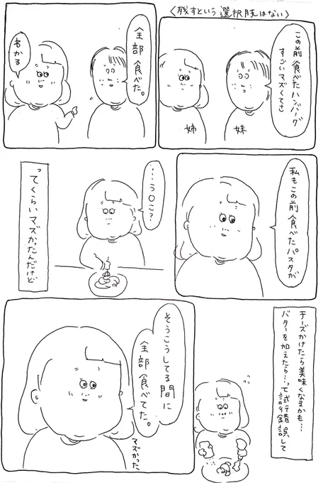 34.【残すという選択肢はない】 