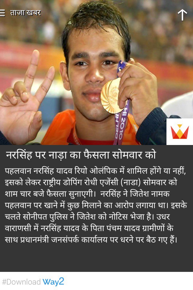 kumarsailesh063's tweet photo. नरसिंह पर नाड़ा का फैसला सोमवार को 
#narshing yadav https://t.co/GaD3XaT1mn https://t.co/7fDvO6KUAZ