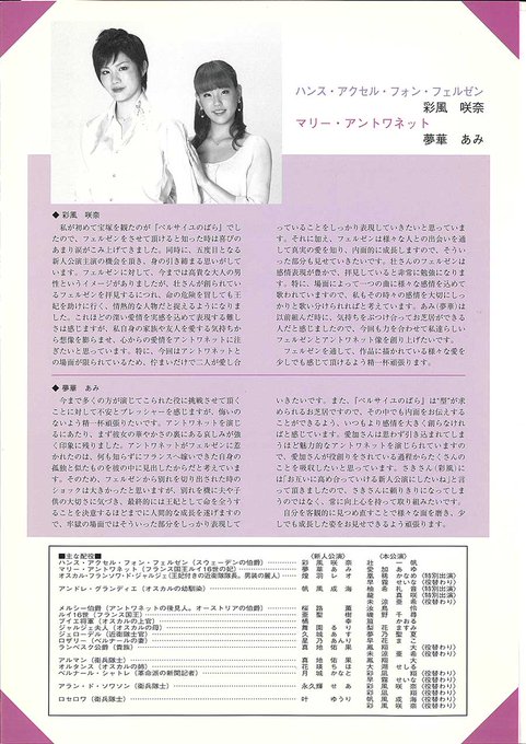 まんだらけ すみれ組 Takarazuka Mdk 16年07月 Twilog