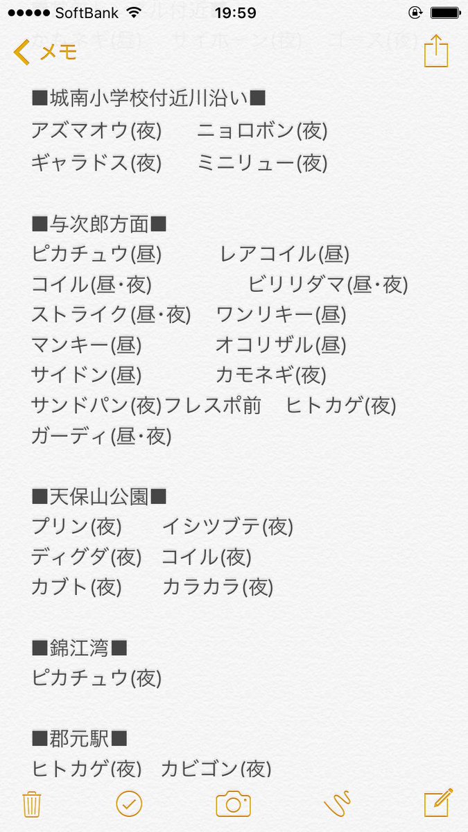 Kagoshimapokemongo Kagopokemongo Twitter Kagoshimapokemongo Kagopokemongo Twitter