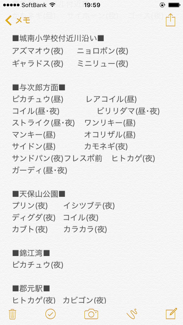 Kagoshimapokemongo Kagopokemongo Twitter