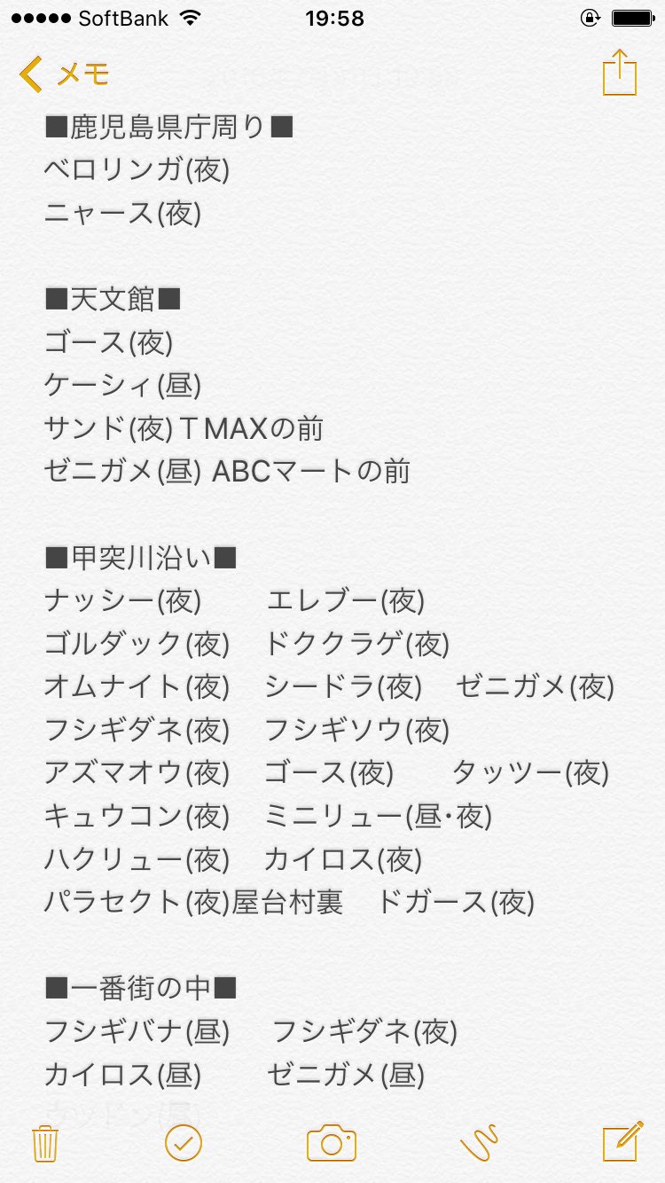 Kagoshimapokemongo Kagopokemongo Twitter