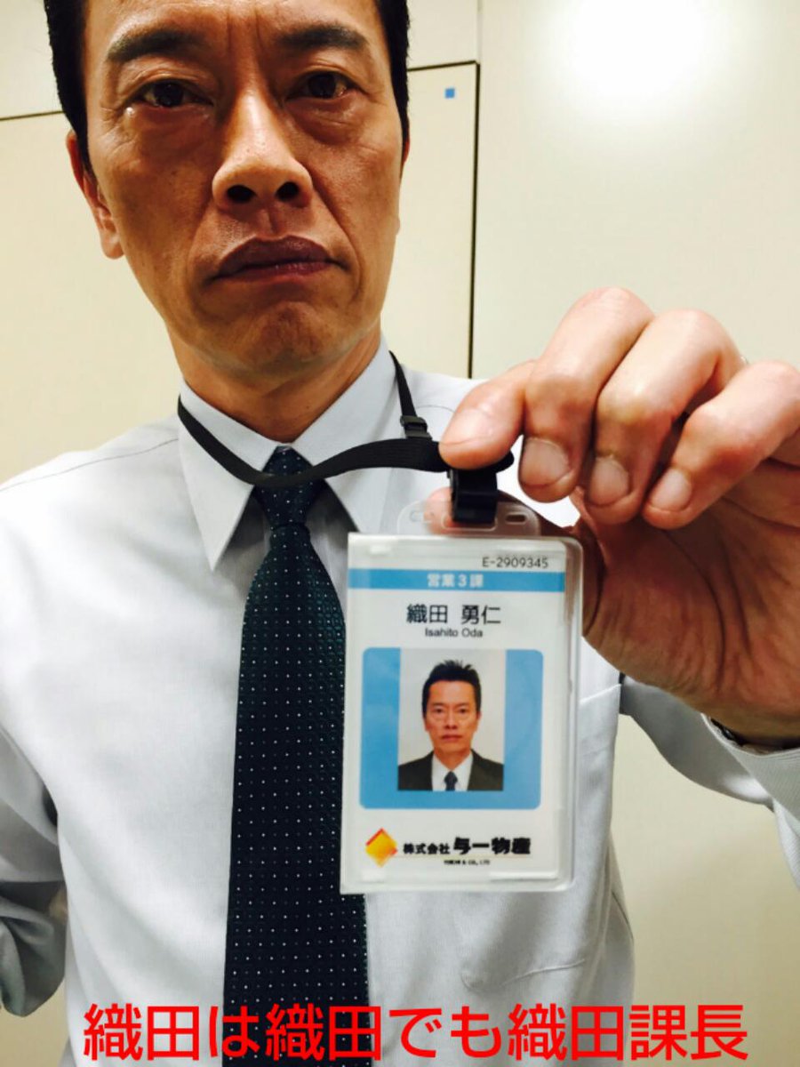 遠藤憲一公式 スタッフです 真田丸 30話 誰もが老いるのですよね そして御屋形様は会津に この後9時から Hope第3話 新入社員の上司のみなさんも登場 ドラマhope 上杉から織田へ がんばれ管理職 がんばれ板挟み組 遠藤憲一公式 スタッフです 真田丸 30話 誰もが老いるのですよね そして御屋形様は会津に この後9時から Hope第3話 新入社員の上司のみなさんも登場 ドラマhope 上杉から織田へ がんばれ管理職 がんばれ板挟み組