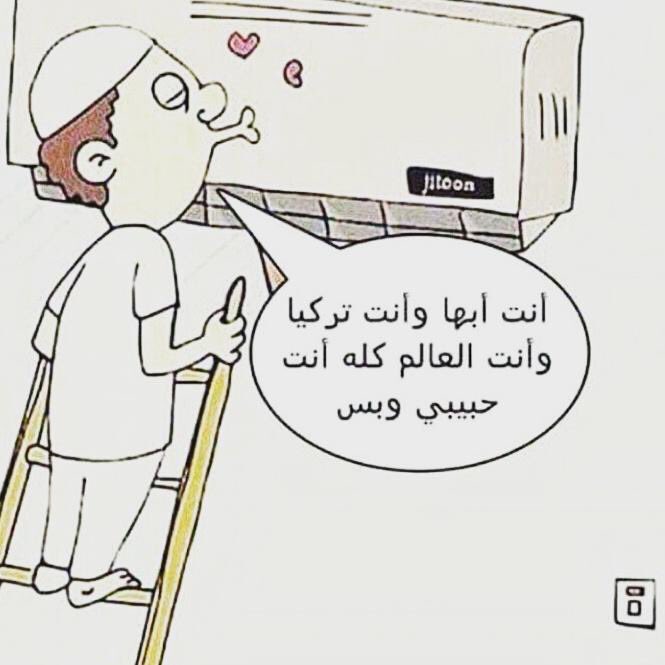 ran__771's tweet photo. #قدم_كلمه_للمكيف
 انت غير الناس عندي انت عندي شي كبير ❤️ https://t.co/Go5qld9ejQ