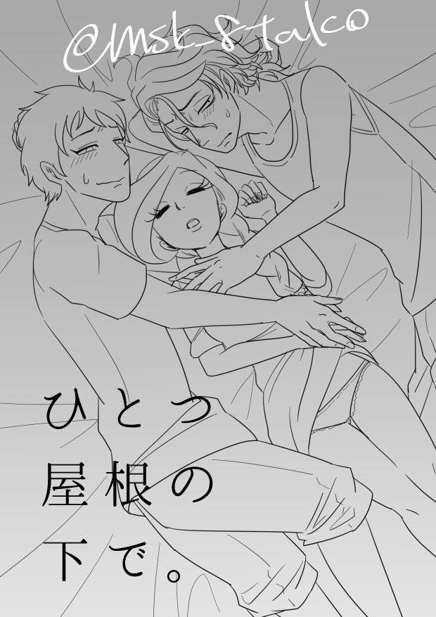 こういうラグトリの同人誌欲しいんですけど? 