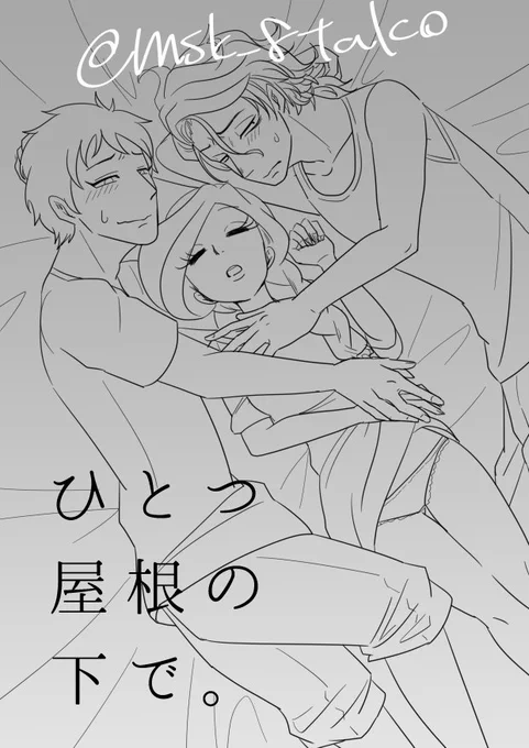 こういうラグトリの同人誌欲しいんですけど? 