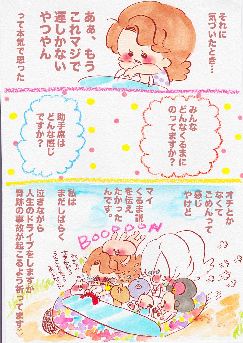みんなmyくるまで人生のドライブをしてる説 | mitty [pixiv] 
みんなどんなくるまにのってる？ 