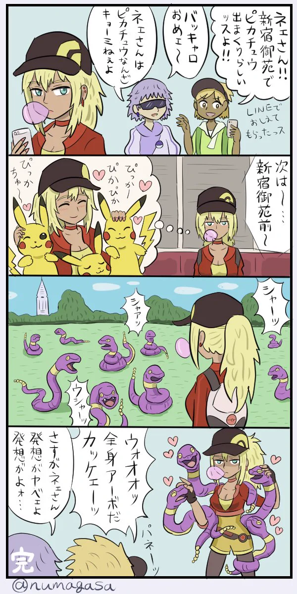 ぬまがささんのポケモンGO漫画！ネェさん、ピカチュウを探しに新宿御苑へGOｗｗｗ