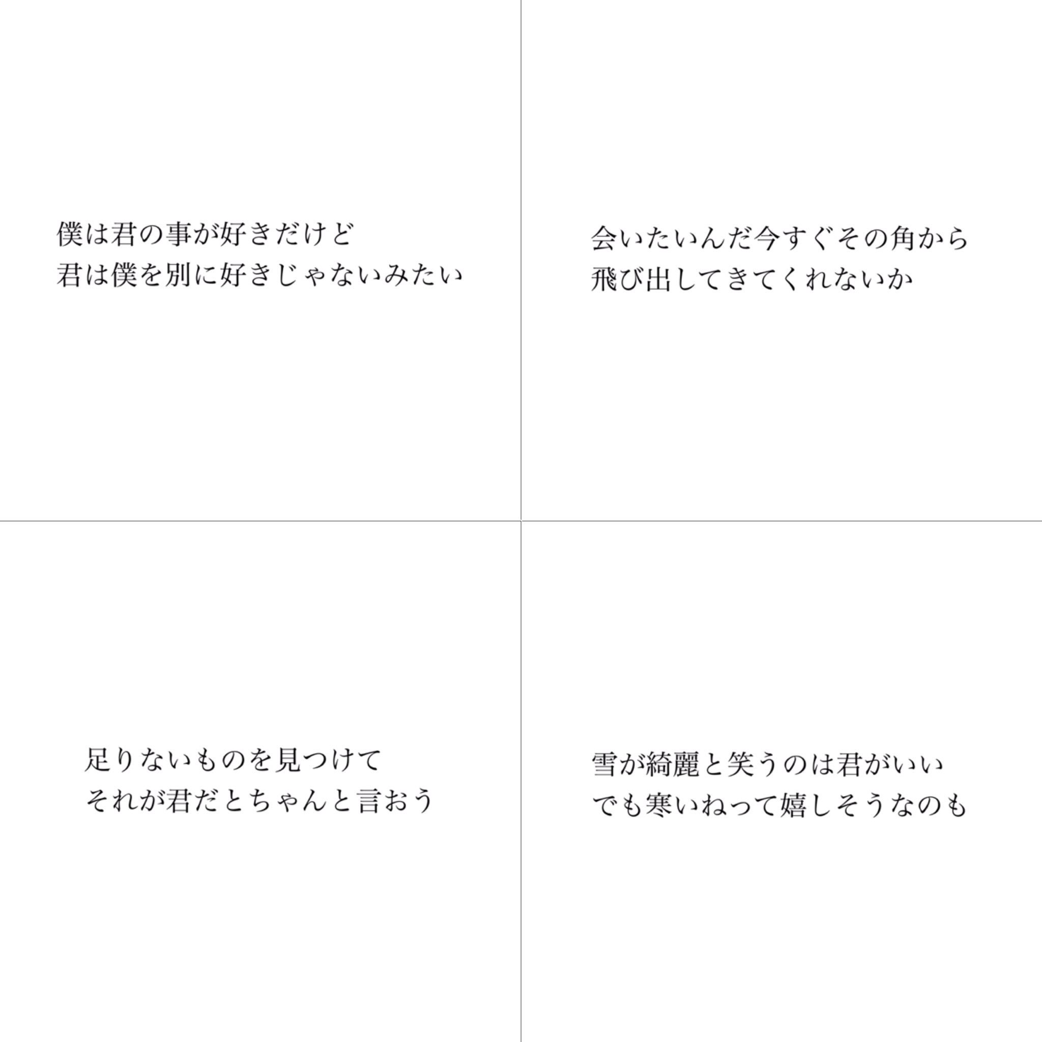 Start Backnumberの歌詞って 共感することばっかりだよね 言い表せない気持ちを言葉にして それを歌詞にして歌を作っちゃうんだもん Backnumber 共感歌詞 T Co 5uwjvfnplf Twitter