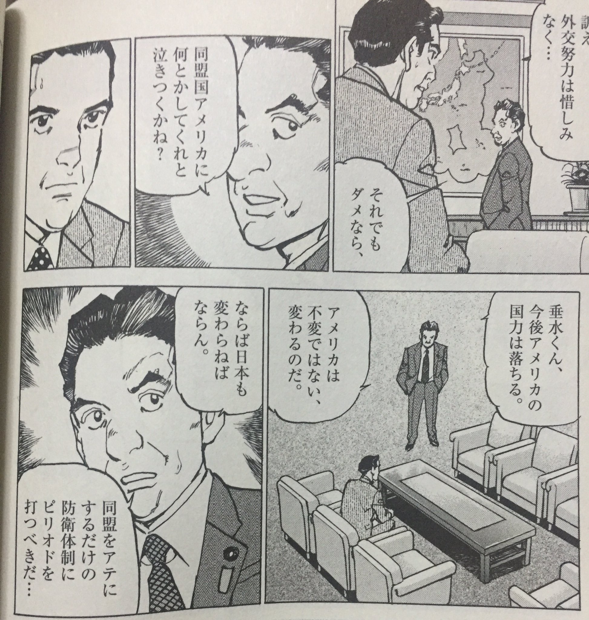 にゃいった 大阪 かわぐちかいじ先生 空母いぶき オモロイ W 完璧ではないにせよ 侵略危機事態 になった場合のシミュレーションにもなるな にゃいった 大阪 かわぐちかいじ先生 空母いぶき オモロイ W 完璧ではないにせよ 侵略危機事態 になった場合のシミュレーションにもなるな