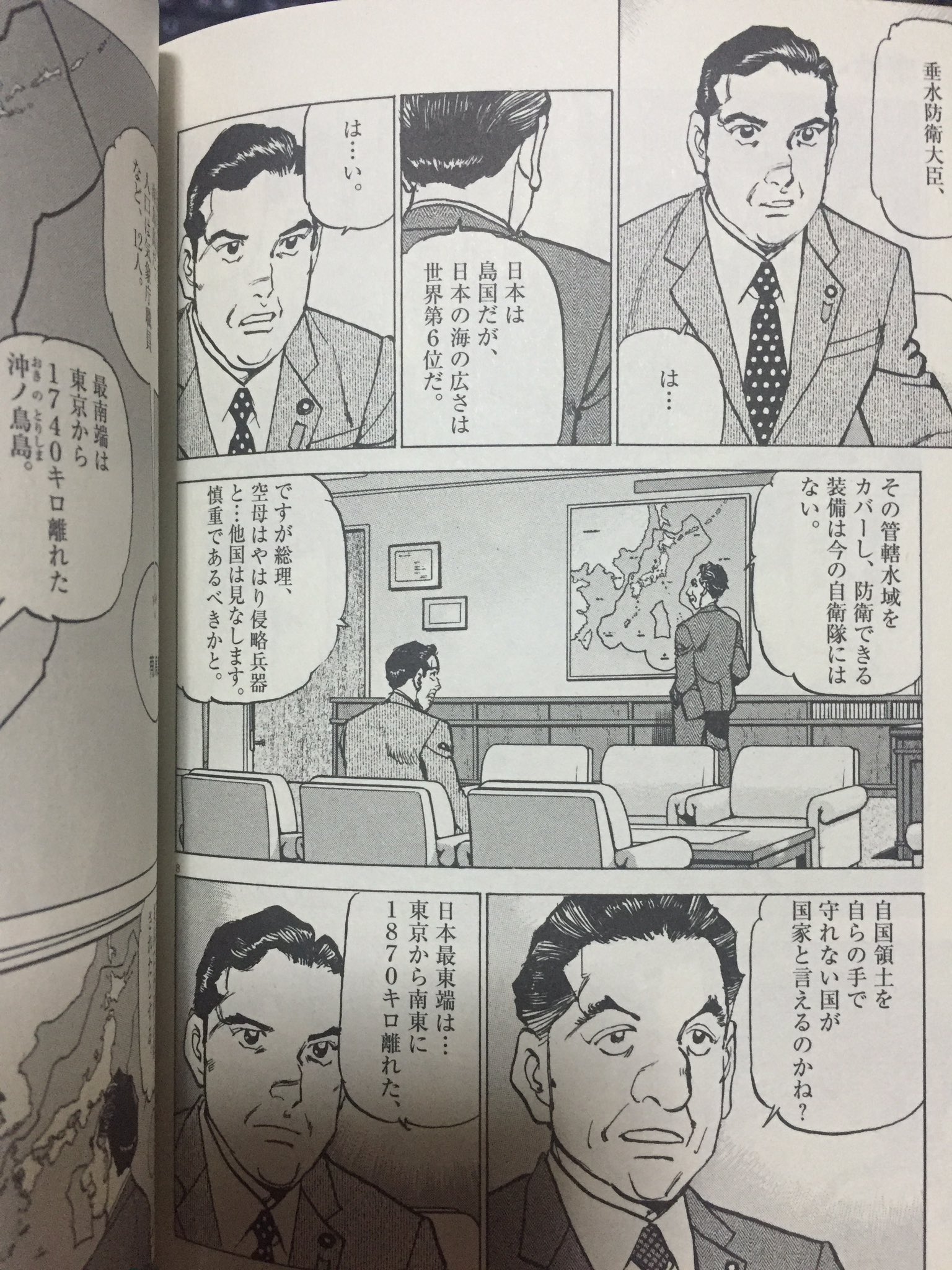 にゃいった 大阪 かわぐちかいじ先生 空母いぶき オモロイ W 完璧ではないにせよ 侵略危機事態 になった場合のシミュレーションにもなるな にゃいった 大阪 かわぐちかいじ先生 空母いぶき オモロイ W 完璧ではないにせよ 侵略危機事態 になった場合のシミュレーションにもなるな