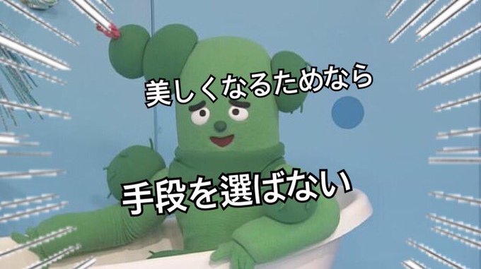 サボさんさん の最近のツイート 3 Whotwi グラフィカルtwitter分析