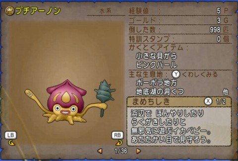 りくっち ドラクエ10 Dq10kata Twitter