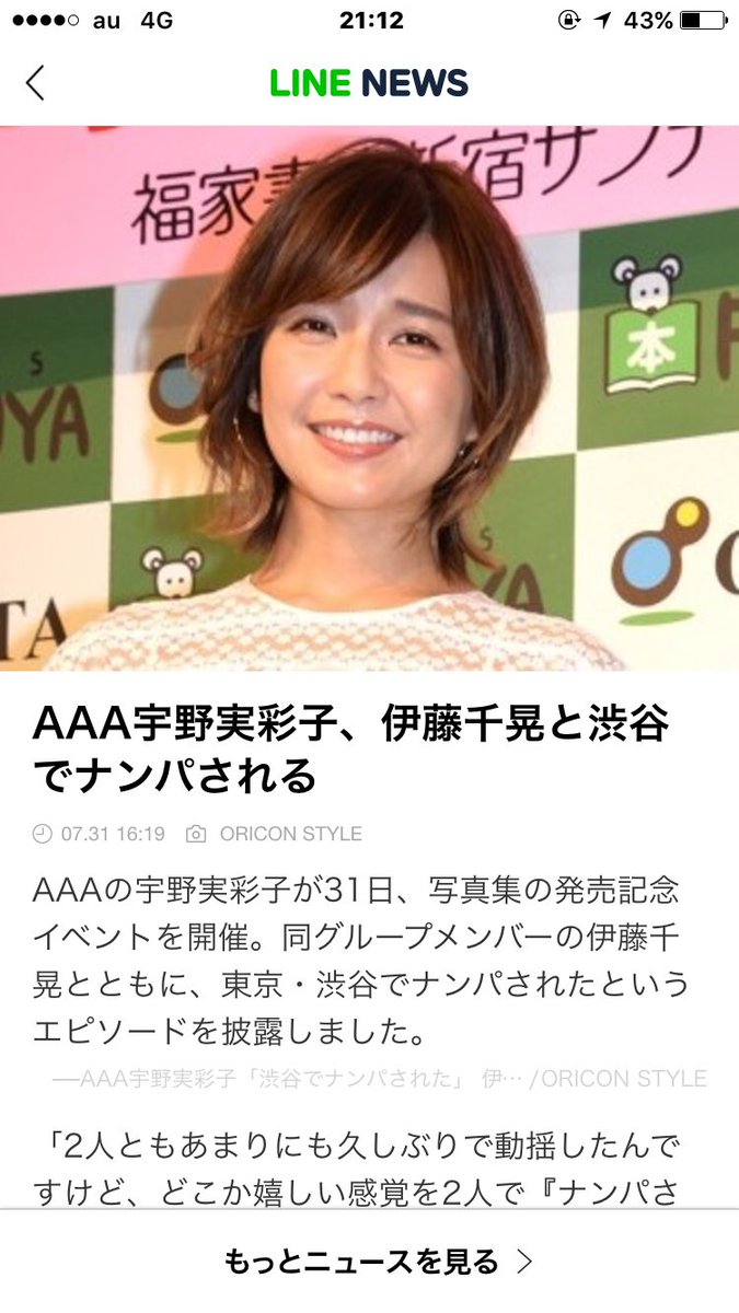 aaa_atayoshi's tweet photo. ナンパした男もみさちあってわかってしたんかね😗

わかってなかったら、すんごい偶然 https://t.co/ENeE4TlTgw