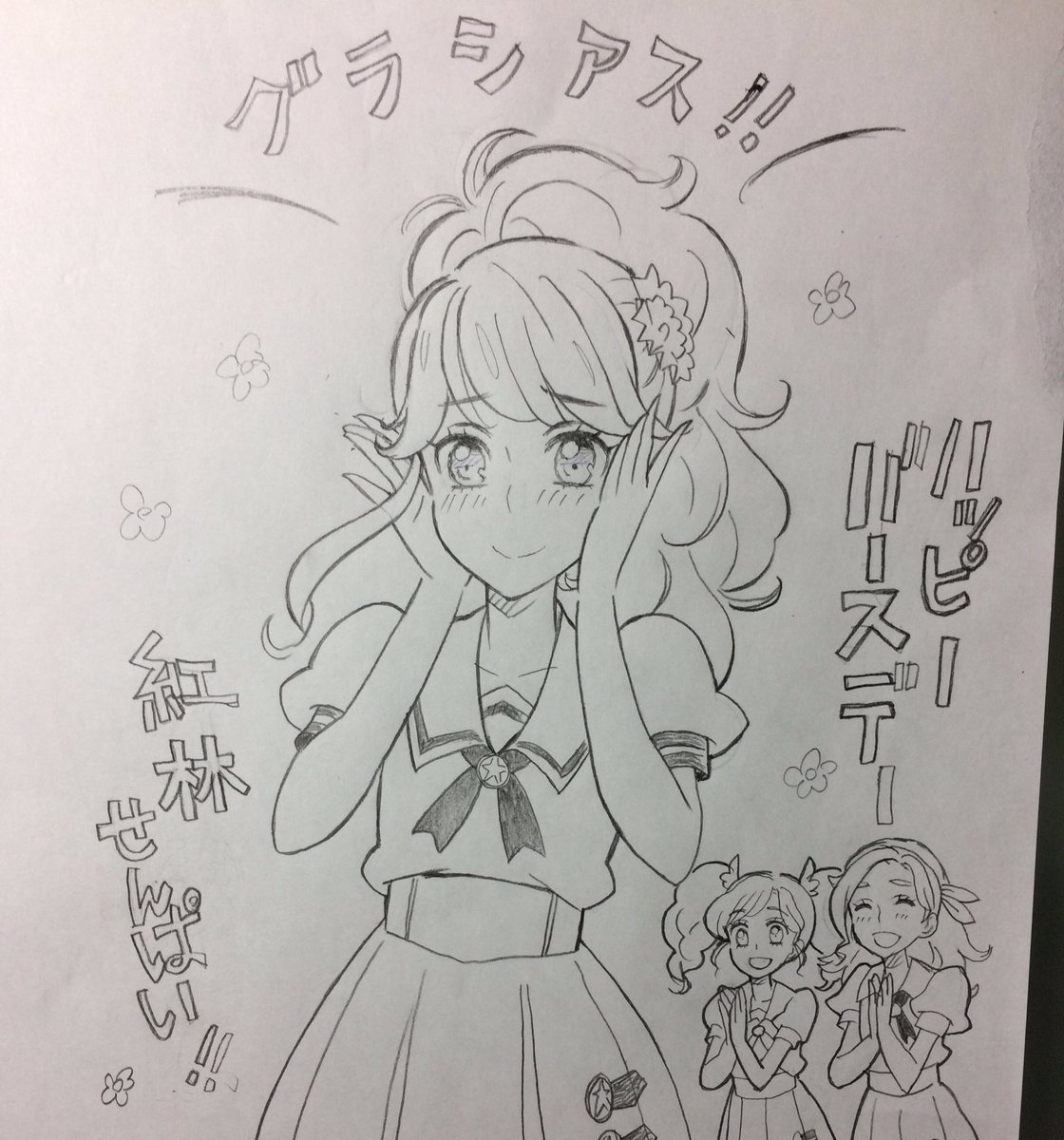 じゅりちゃん、誕生日おめでとう〜✨ 