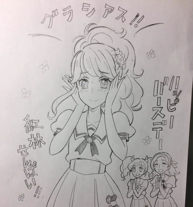 じゅりちゃん、誕生日おめでとう〜✨ 