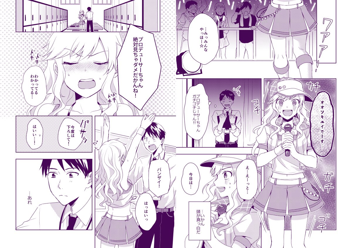 【C90新刊】大槻唯ちゃんとPのラブコメ本サンプルです。
pixivにはサンプル画像多めに載せていますのでよろしければ!
【https://t.co/Mn9BjkN17L】
書店委託【https://t.co/XJmvTUyeiV】 