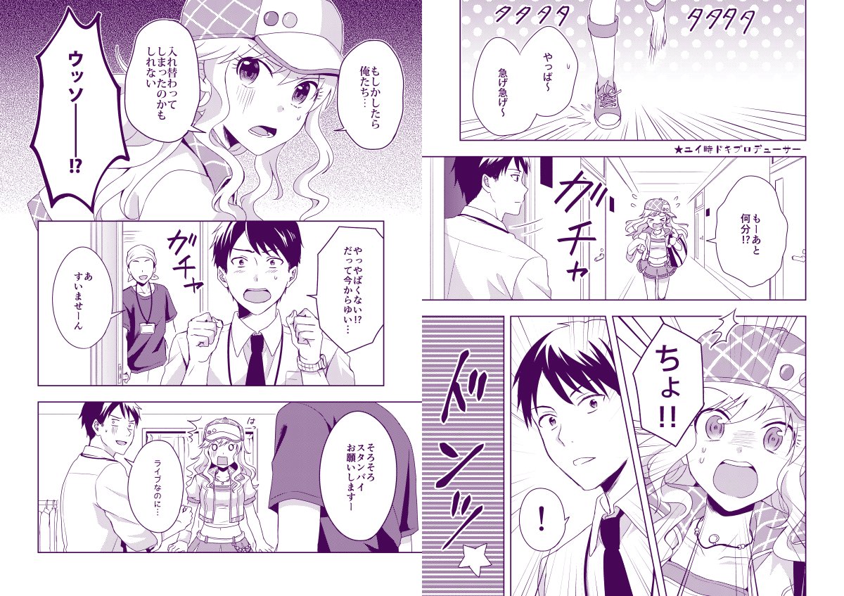 【C90新刊】大槻唯ちゃんとPのラブコメ本サンプルです。
pixivにはサンプル画像多めに載せていますのでよろしければ!
【https://t.co/Mn9BjkN17L】
書店委託【https://t.co/XJmvTUyeiV】 