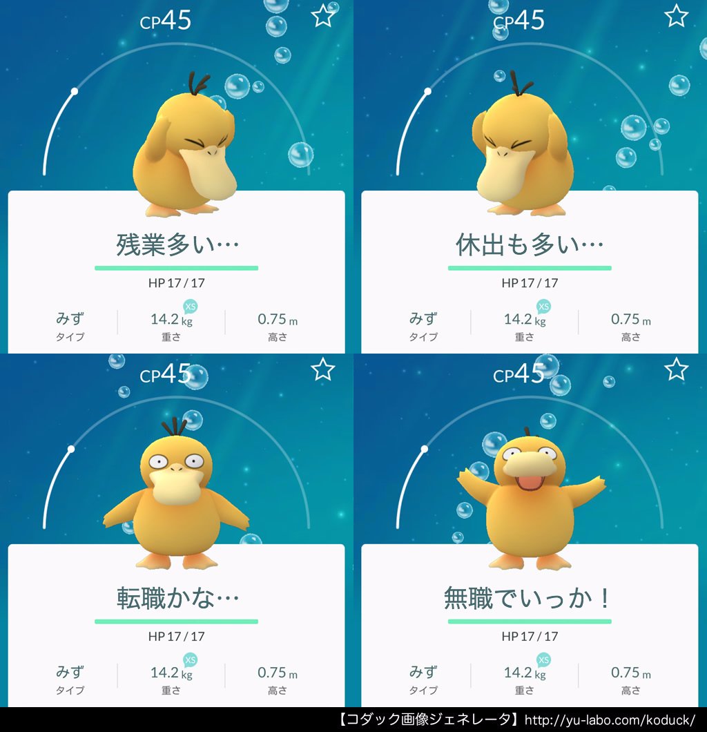 コダック大喜利