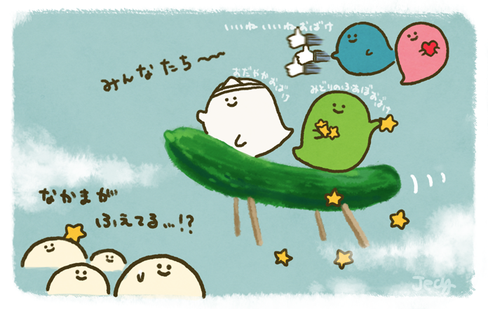 ことしも このきせつが やってくる…! 