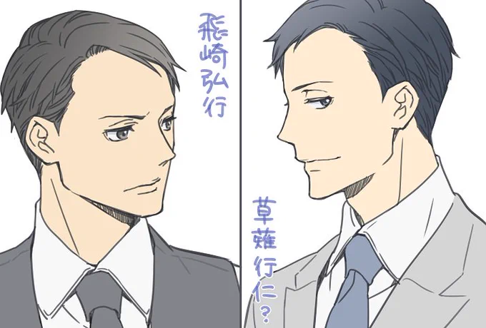 福本の本名「草薙」説いいなと思って。小田切の「ひろゆき」も可愛いけど、福本の「ゆきひと」もスマートなお顔によく似合う。隠してるはずの名前でふいに呼んだら、応えはしないけど笑ってくれそう… 