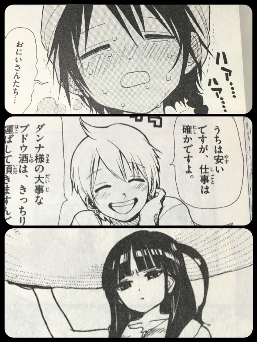 みみ マギ1巻を読み返してるけどやっぱり信号機トリオが尊い この子たちの出会い尊い これがこうなってああなるのかと思うと胸が熱い 初登場カットかな そして下の2人は後に夫婦になります はぁぁーーー尊い