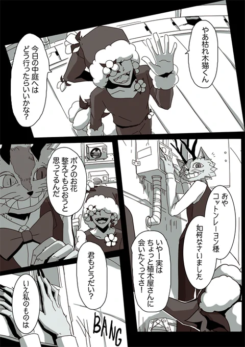 コットンレーヨンの話2-1 