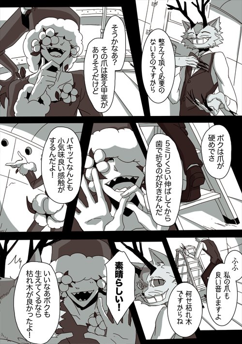 コットンレーヨンの話2-1 