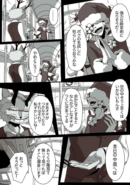 @sumio7092 コットンレーヨンの話2-2
寝言の多さがえげつない 