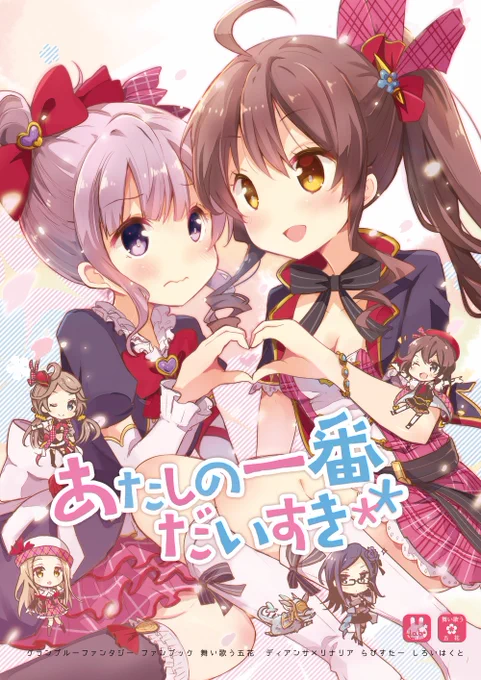 夏コミ新刊ディアンサとリナリアの百合本書店さんで予約開始しております、よろしければ!【とら】https://t.co/Cb5Isl1w5y
【メロン】https://t.co/VJhnz3EnHV 
