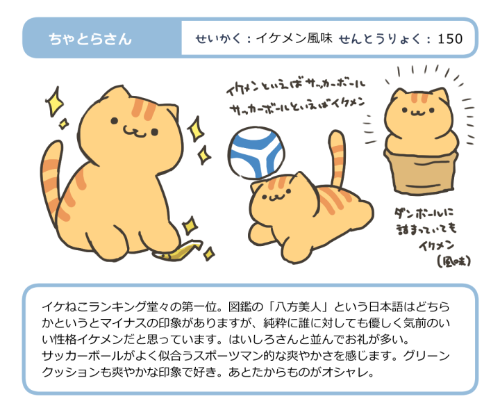 たなや Na Twitteru ねこ語り５ ８ とびみけさん ちゃとらさん しろちゃとらさん みけさん