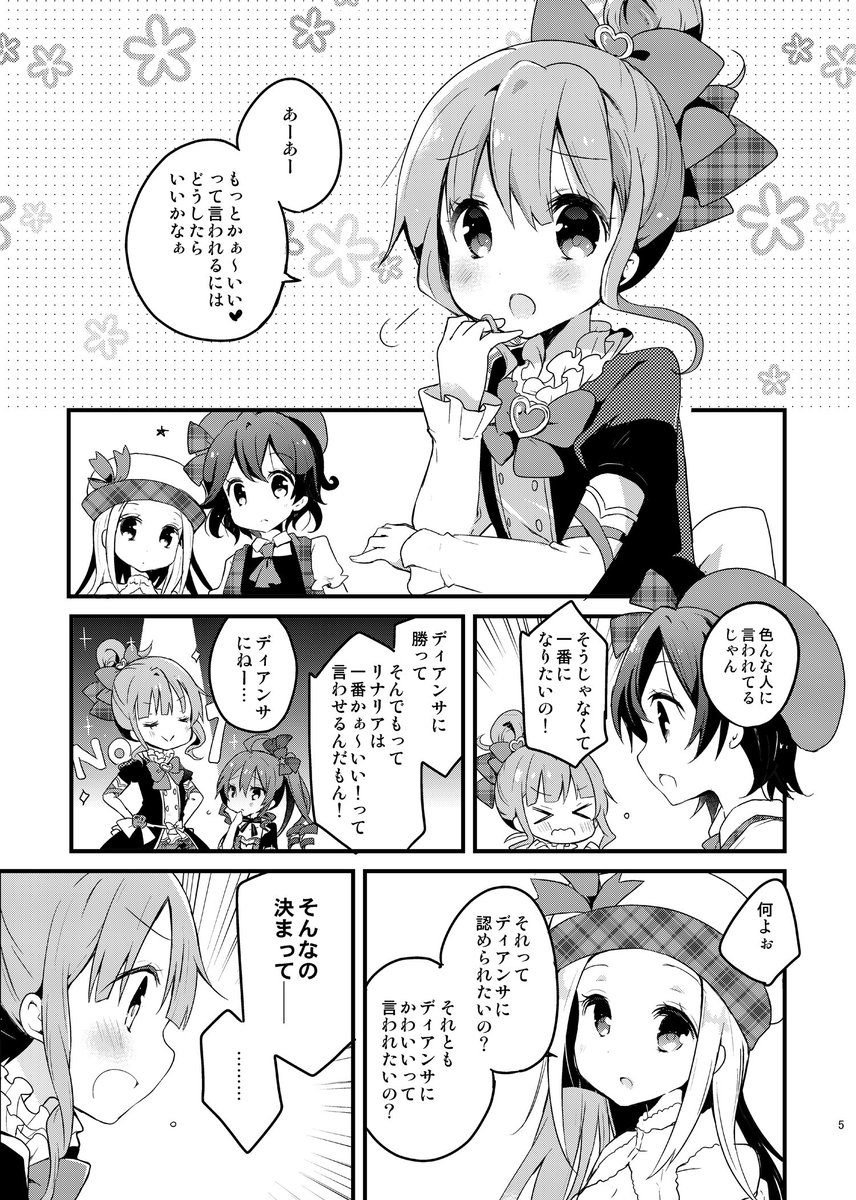 夏コミ新刊ディアンサとリナリアの百合本書店さんで予約開始しております、よろしければ!【とら】https://t.co/Cb5Isl1w5y
【メロン】https://t.co/VJhnz3EnHV 
