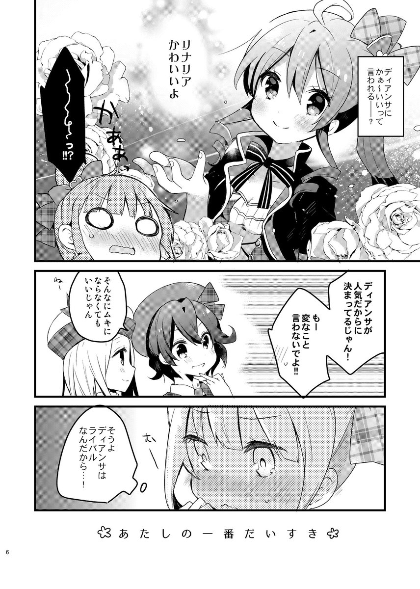 夏コミ新刊ディアンサとリナリアの百合本書店さんで予約開始しております、よろしければ!【とら】https://t.co/Cb5Isl1w5y
【メロン】https://t.co/VJhnz3EnHV 